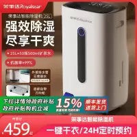 荣事达除湿机家用抽湿机轻音卧室地下室干衣机吸湿室内空气抽湿器RSD-FD5250