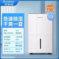 荣事达除湿机家用抽湿机轻音卧室地下室干衣机吸湿室内空气抽湿器RSD-FD5320