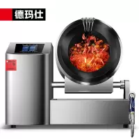 德玛仕(DEMASHI)全自动炒菜机商用 智能自动炒饭机炒菜机器人大型滚筒翻炒机DL-TGQ40 工程款
