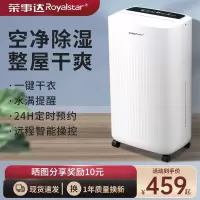 荣事达除湿机家用抽湿机轻音卧室地下室干衣机吸湿室内空气抽湿器RSD-FD5110