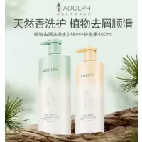 阿道夫天然香去屑洗护套组618ml+400ml