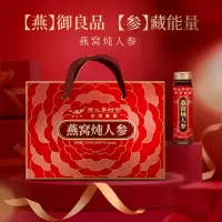 金龙碾 燕窝炖人参(本草饮品)滋补营养品 100ml*5瓶