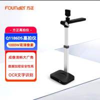 方正(FOUNDER) Q1186DS 高拍仪1000万像素双摄定焦A3/A4高速身份证阅读器