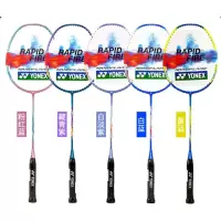 尤尼克斯(YONEX) 羽毛球拍全碳素270疾光系列轻量单拍YY NF-8S4U5
