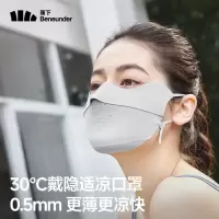 蕉下(beneunder)无痕防晒口罩女全脸防晒面罩防紫外线脸基尼灰藕粉AL203