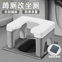蹲便改坐便椅 马桶简易儿童孕妇老人坐便器