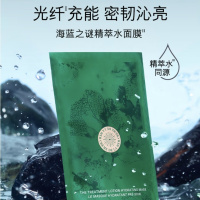 海蓝之谜(LA MER)修护精萃沁润面膜 6片装保湿护肤品