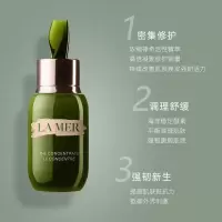 海蓝之谜(LA MER)浓缩修护精华 50ml舒缓护肤品