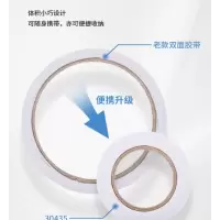 得力双面胶z