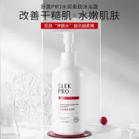 舒蕾700ml水润柔肤沐浴露润肤补水滋润留香沐浴乳