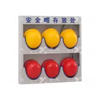 臻远 ZY-AQMJ-22 工地安全帽存放架头盔帽子收纳架 六位壁挂式