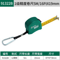 世达 1级精度卷尺公制英制卷尺 5M/16Ft*19mm公英制卷尺 91322B