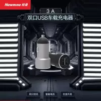 纽曼车载充电器点烟器一拖二双USB金属车充5V3A快速充电HC28颜色随机