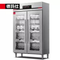 德玛仕商用消毒柜XDR650-D2G 对开门大容量 双门独立分控 高温热风循环