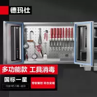 德玛仕工具消毒柜XDZ90-D2F 壁挂工具消毒 工具刀具组合架 紫外线臭氧