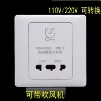 开关插座86型带变压器插座110V220V