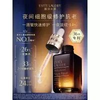 雅诗兰黛 特润修护 肌活 精华露 50ml