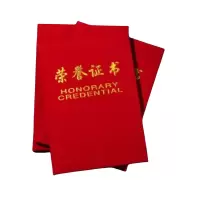 得力(deli)其他纸类 6K绒面荣誉证书奖状颁奖典礼使用附带内芯12张(10本装)