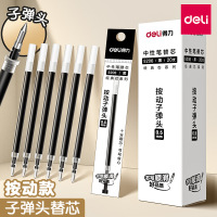 得力S206按动式笔芯 黑色蓝色红色粗笔芯