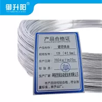 御升阳 镀锌铁丝 12# Φ2.8mm 千克
