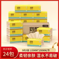 斑布100%原生竹浆纸130抽24包家用家庭装本色面巾纸餐巾纸卫生纸不漂白无荧光母婴适用