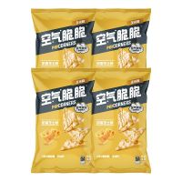 乐事空气脆脆玉米脆60g*4包非油炸零式反脂肪酸休闲零食 奶香芝士味味