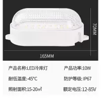 新飞LED冷库专用灯10W