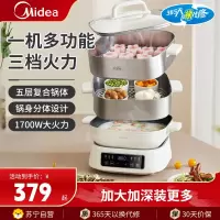 美的不锈钢电蒸锅多功能家用智能预约全自动蒸煮炖多功能一体锅