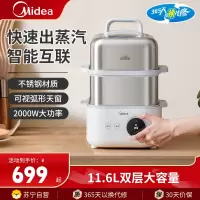 美的锁嫩舱电蒸锅家用蒸煮一体锅多功能隔水炖盅全自动预约蒸炖锅