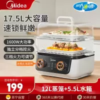 美的电蒸锅多功能家用双层早餐机多层蒸锅煮锅炖锅一体1600W大功率蒸笼蒸锅