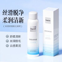 芳姿妍脱毛膏温和女腋下不留黑点非私密处非全身脱毛男女学生3759W