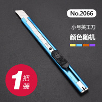 得力(deli) 2066 9mm小号 美工刀裁纸刀 (计价单位:把) 多色