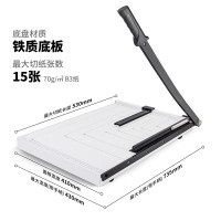 得力(deli) 8011 钢质切纸机530mm*410mm(计价单位:台)