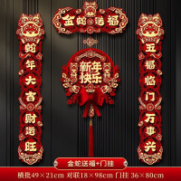 新年对联春节过年大门立体春联