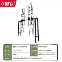 健伦/JEEANLEAN JL-XT02GC 户外扩展训练器材 体能组合训练器材 双人旋梯&