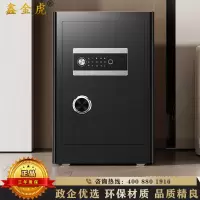 鑫金虎 保险柜家用小型指纹密码锁 H700×W420×D380