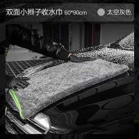 双面小辫子收水毛巾擦车不掉毛洗车强力吸水抹布 60*90cm
