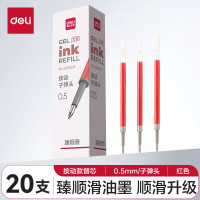 得力(deli) 臻顺滑中性笔替芯0.5mm按动子弹头S01/S08/1008/K35适用 红色20支/盒6906H