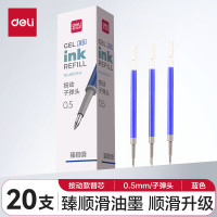 得力(deli) 臻顺滑中性笔替芯0.5mm按动子弹头 S01/S08/1008/K35适用 蓝色20支/盒6906H