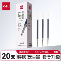 得力(deli) 臻顺滑中性笔替芯0.5mm按动子弹头 S01/S08/1008/K35适用 墨蓝20支/盒6906H