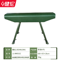 健伦/JEEANLEAN JL-MM01GC 体能训练测试木马 山羊踏板田径训练器材木马&