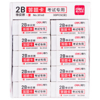 得力(deli)白色橡皮擦3040 大号橡皮 30块/盒