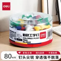 得力(deli) 彩色工字钉 软木画板按钉 绘画图钉 80枚/筒/5筒 0042