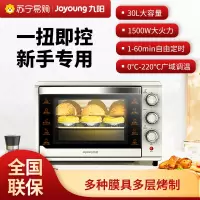 九阳电烤箱KX-30J608上下独立加热操作简单30L家庭容量新手入门烘焙可定时