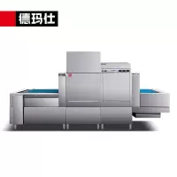 德玛仕(DEMASHI) DMS5500-LX2Y1Z1 商用洗碗机 长龙洗碗机 全自动化大型酒店食堂饭店大容量清洗刷碗
