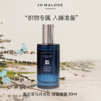 祖玛珑枕香喷雾 薰衣草与月光花香型//洋甘菊香型 50ml/W13