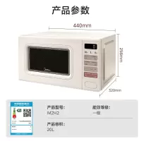 美的 M2H2 微波炉 20L (单位:台) 奶白