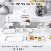 甜品台展示架银冠银边白瓷甜品台五件套