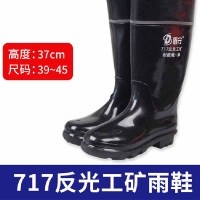 盾守劳保橡胶雨鞋挡水鞋男式黑色中筒高筒挡滑耐磨工地鞋雨靴新品 717反光工矿雨鞋39-45码