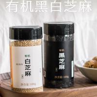 有机烤黑/白芝麻 低温焙熟·甄选芝麻粒 炒熟即食点缀调料有机黑芝麻100g*1罐+有机白芝麻100g*1罐
